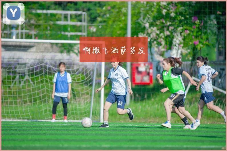 专访摩洛哥国脚：斋月里的世界杯训练与挑战